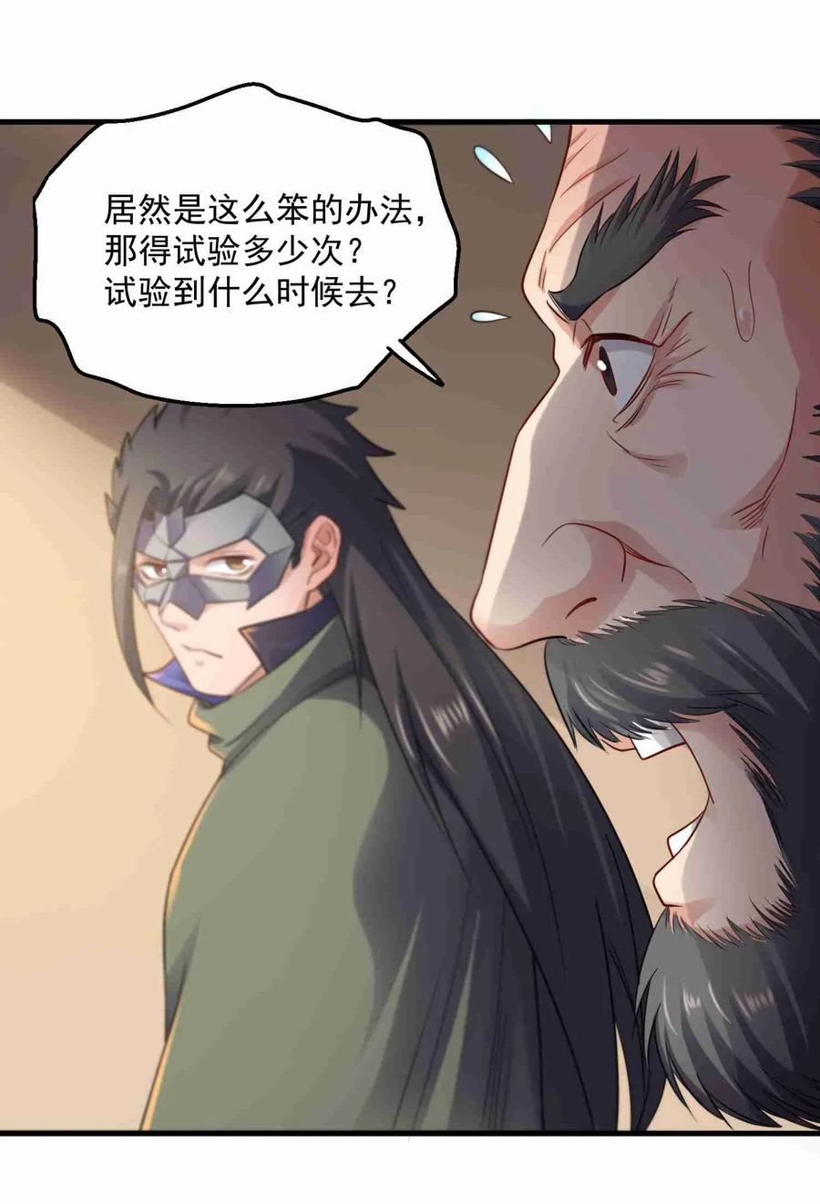 《元龙》漫画最新章节083 没有捷径免费下拉式在线观看章节第【30】张图片