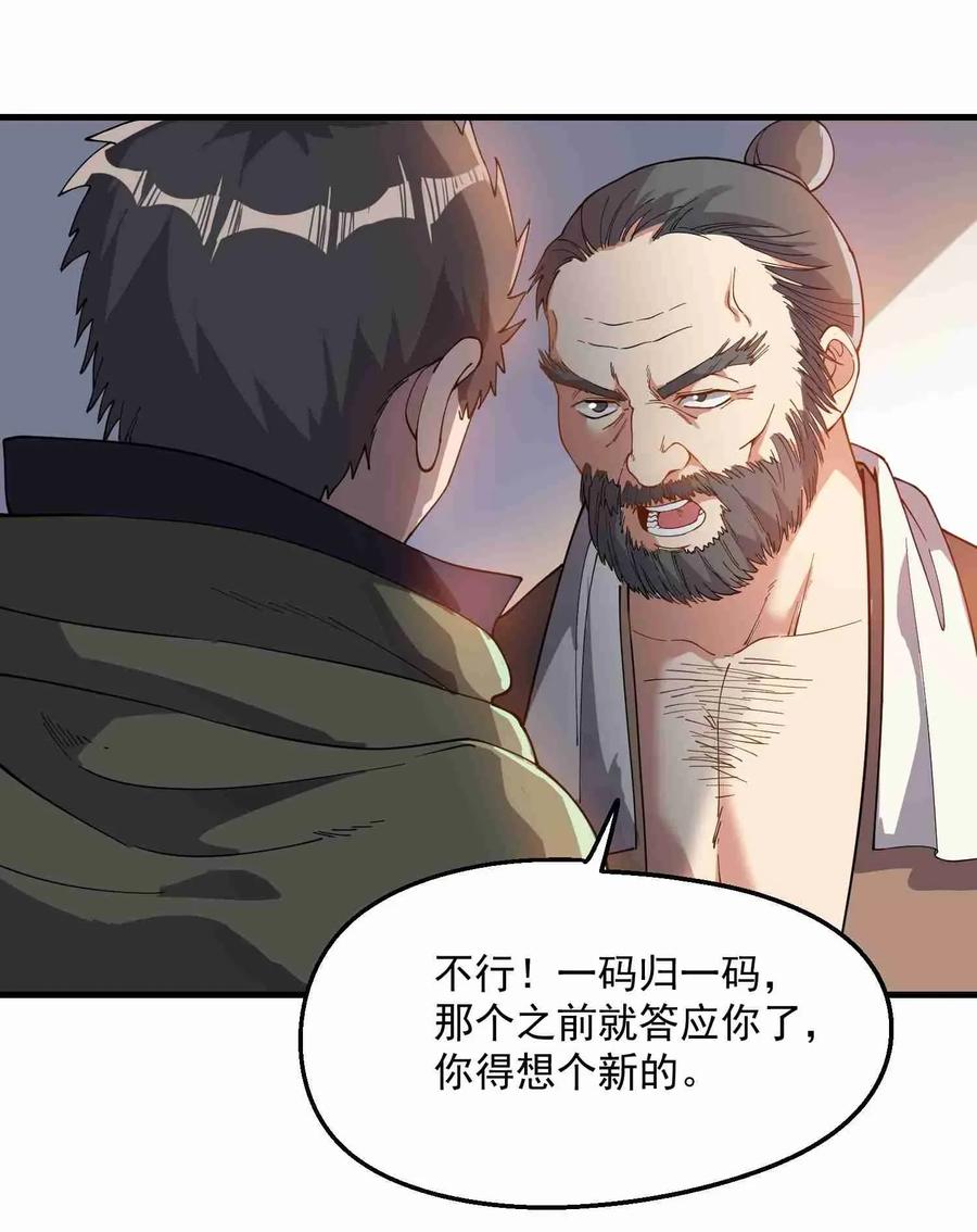 《元龙》漫画最新章节084 天罗地网免费下拉式在线观看章节第【17】张图片