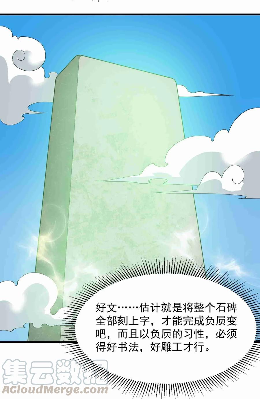 《元龙》漫画最新章节084 天罗地网免费下拉式在线观看章节第【19】张图片