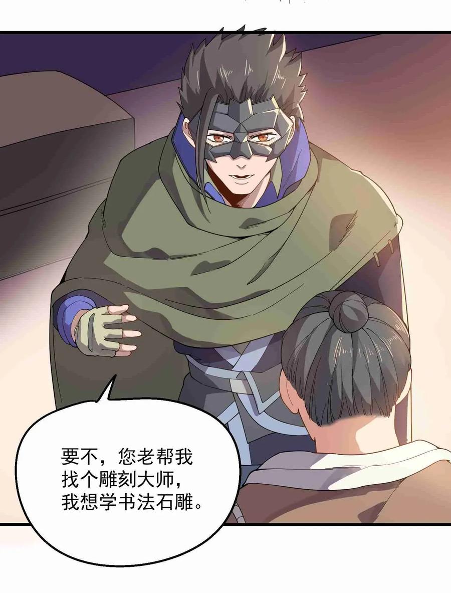 《元龙》漫画最新章节084 天罗地网免费下拉式在线观看章节第【20】张图片