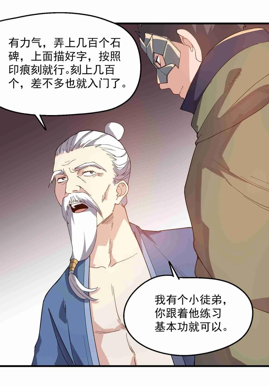 《元龙》漫画最新章节084 天罗地网免费下拉式在线观看章节第【23】张图片