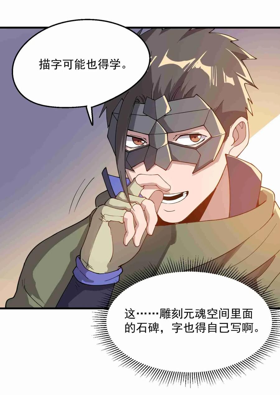 《元龙》漫画最新章节084 天罗地网免费下拉式在线观看章节第【24】张图片