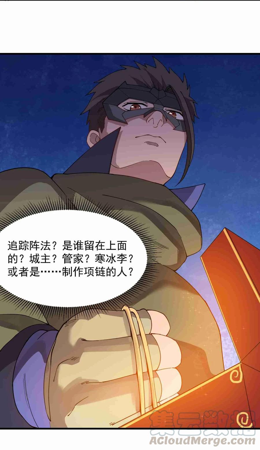 《元龙》漫画最新章节084 天罗地网免费下拉式在线观看章节第【28】张图片