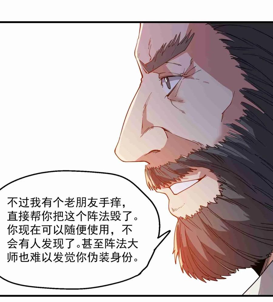 《元龙》漫画最新章节084 天罗地网免费下拉式在线观看章节第【29】张图片