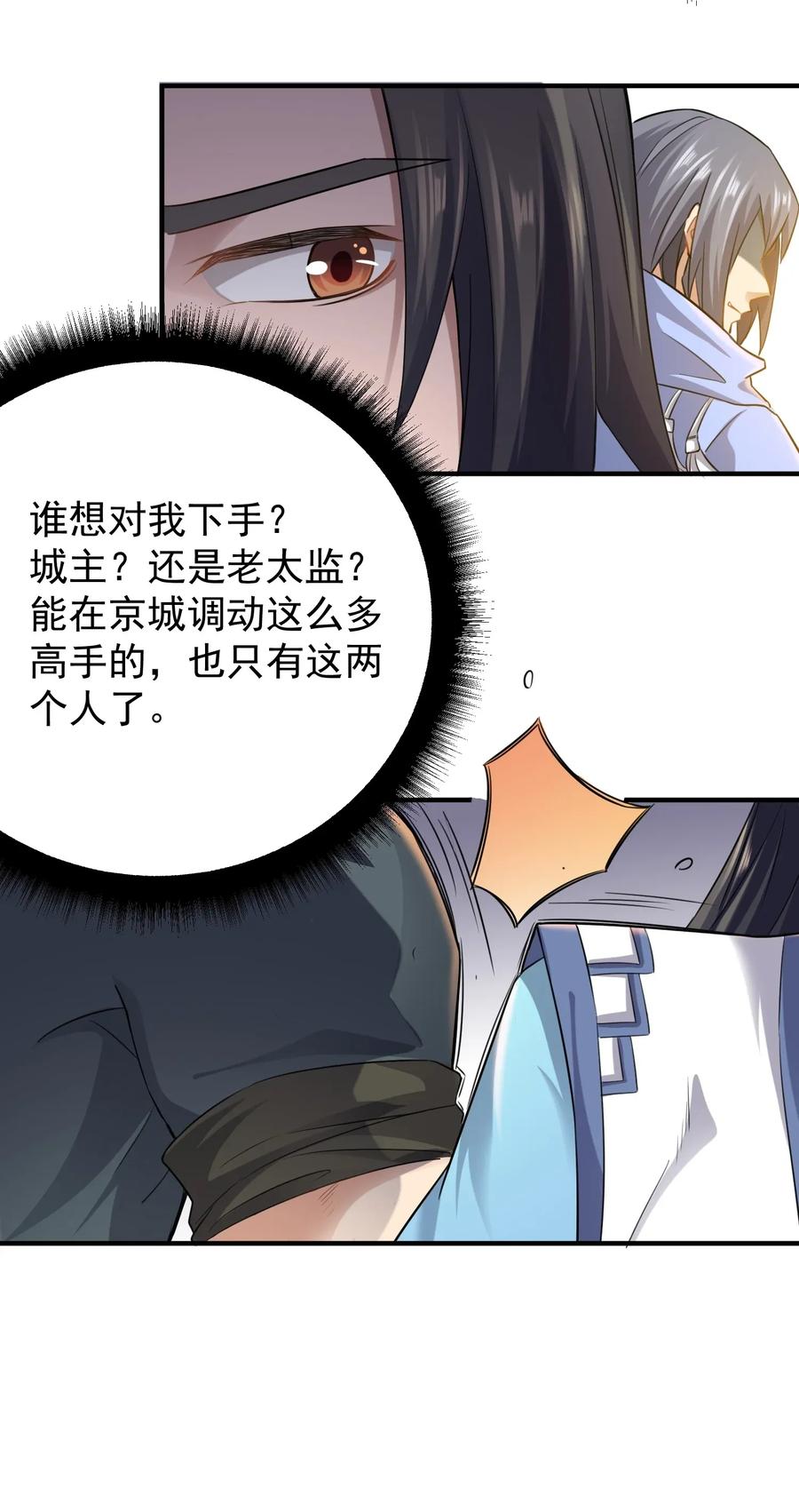 《元龙》漫画最新章节085 逃跑宗师王胜免费下拉式在线观看章节第【12】张图片