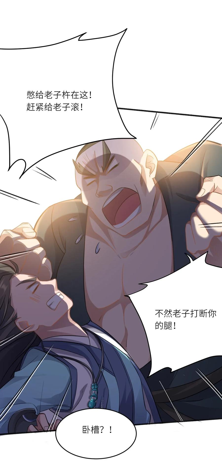 《元龙》漫画最新章节085 逃跑宗师王胜免费下拉式在线观看章节第【15】张图片