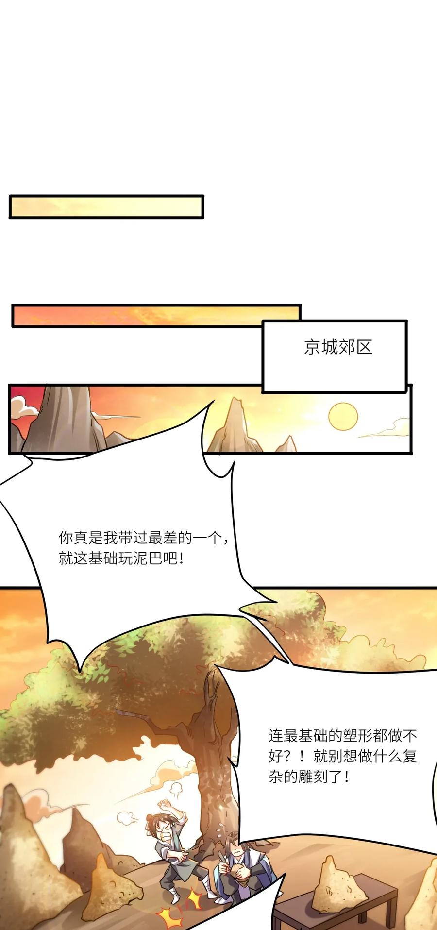 《元龙》漫画最新章节085 逃跑宗师王胜免费下拉式在线观看章节第【18】张图片