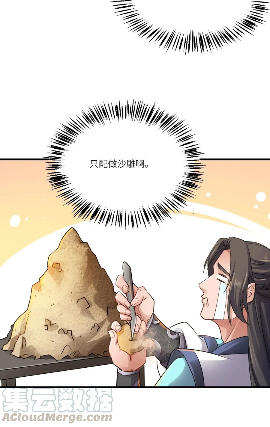 《元龙》漫画最新章节085 逃跑宗师王胜免费下拉式在线观看章节第【21】张图片