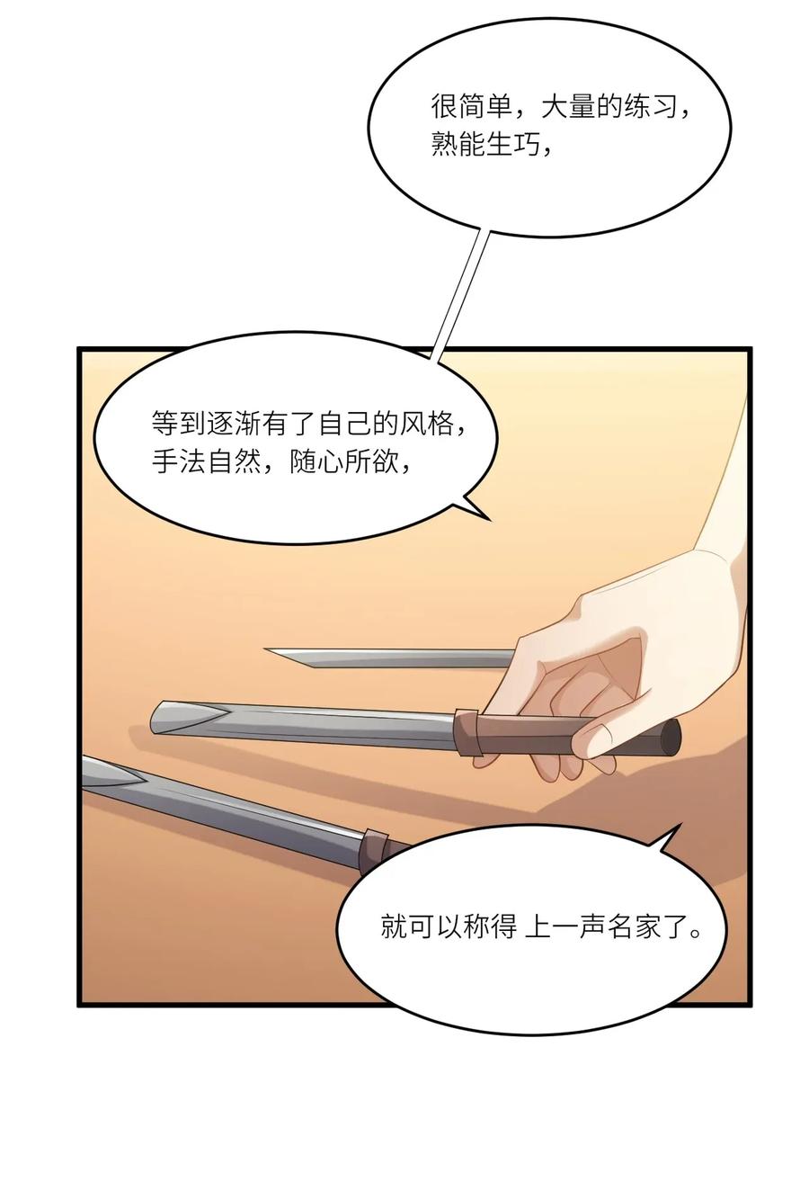 《元龙》漫画最新章节088 山是一尊佛，佛是一座山免费下拉式在线观看章节第【24】张图片