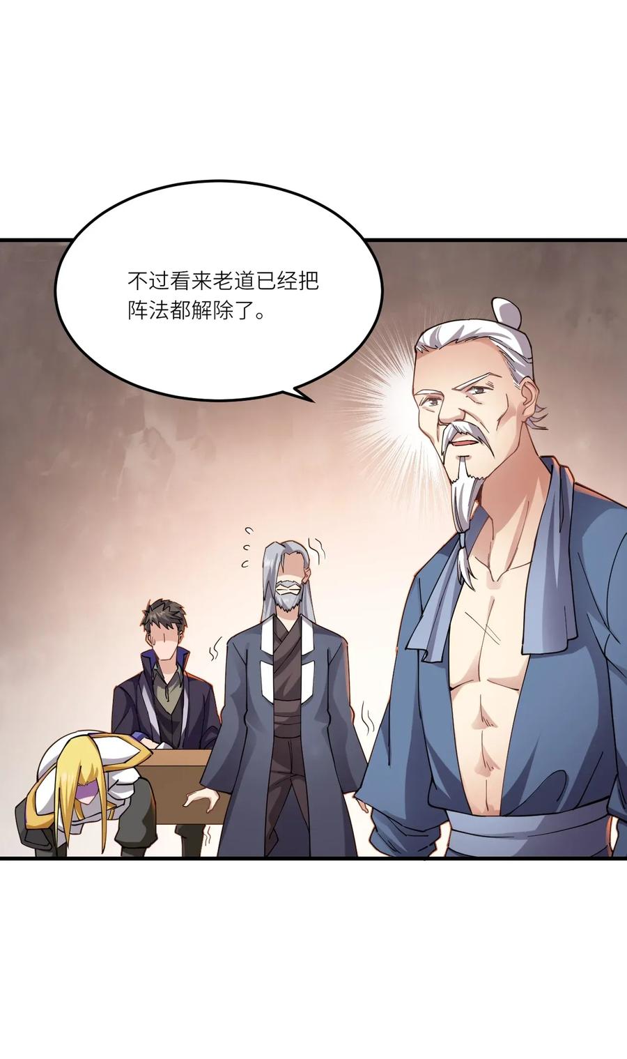 《元龙》漫画最新章节091 立规矩，长本事免费下拉式在线观看章节第【18】张图片