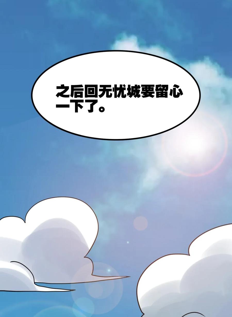 《元龙》漫画最新章节092 举重若轻，举轻若重免费下拉式在线观看章节第【24】张图片