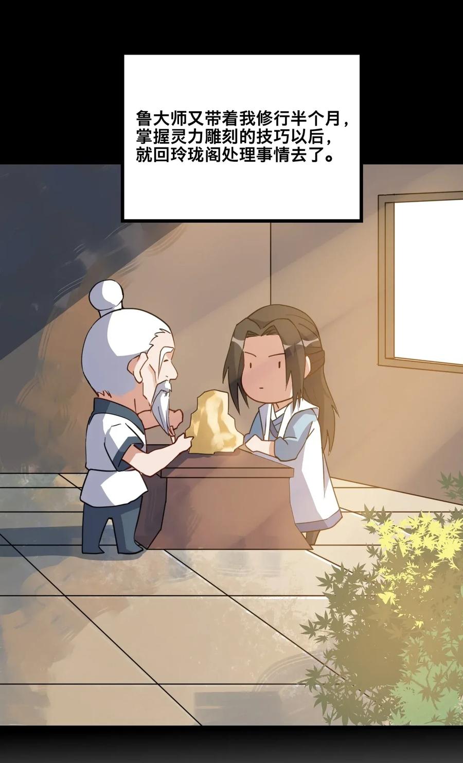 《元龙》漫画最新章节092 举重若轻，举轻若重免费下拉式在线观看章节第【27】张图片