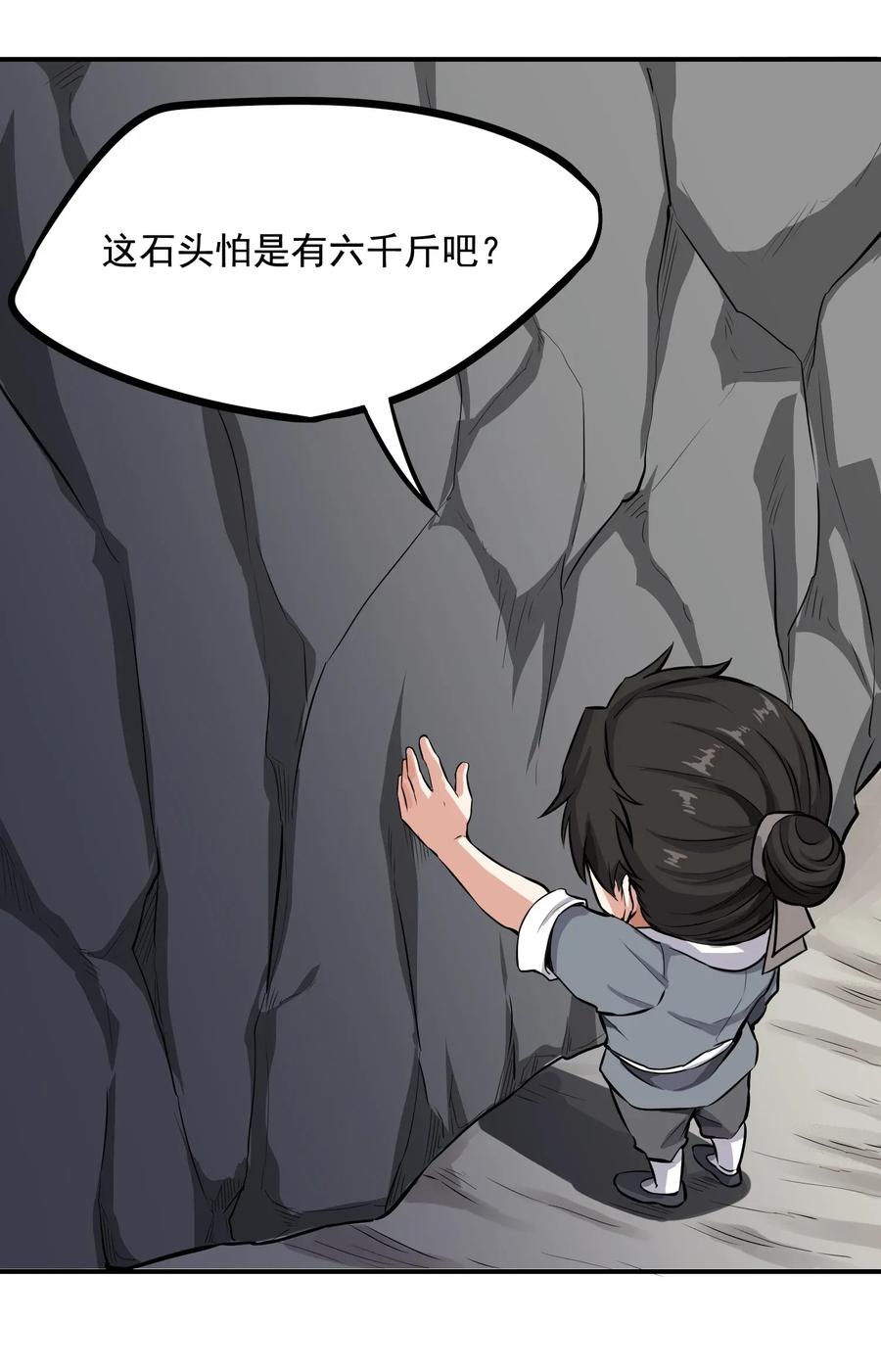 《元龙》漫画最新章节094 举世无双免费下拉式在线观看章节第【18】张图片