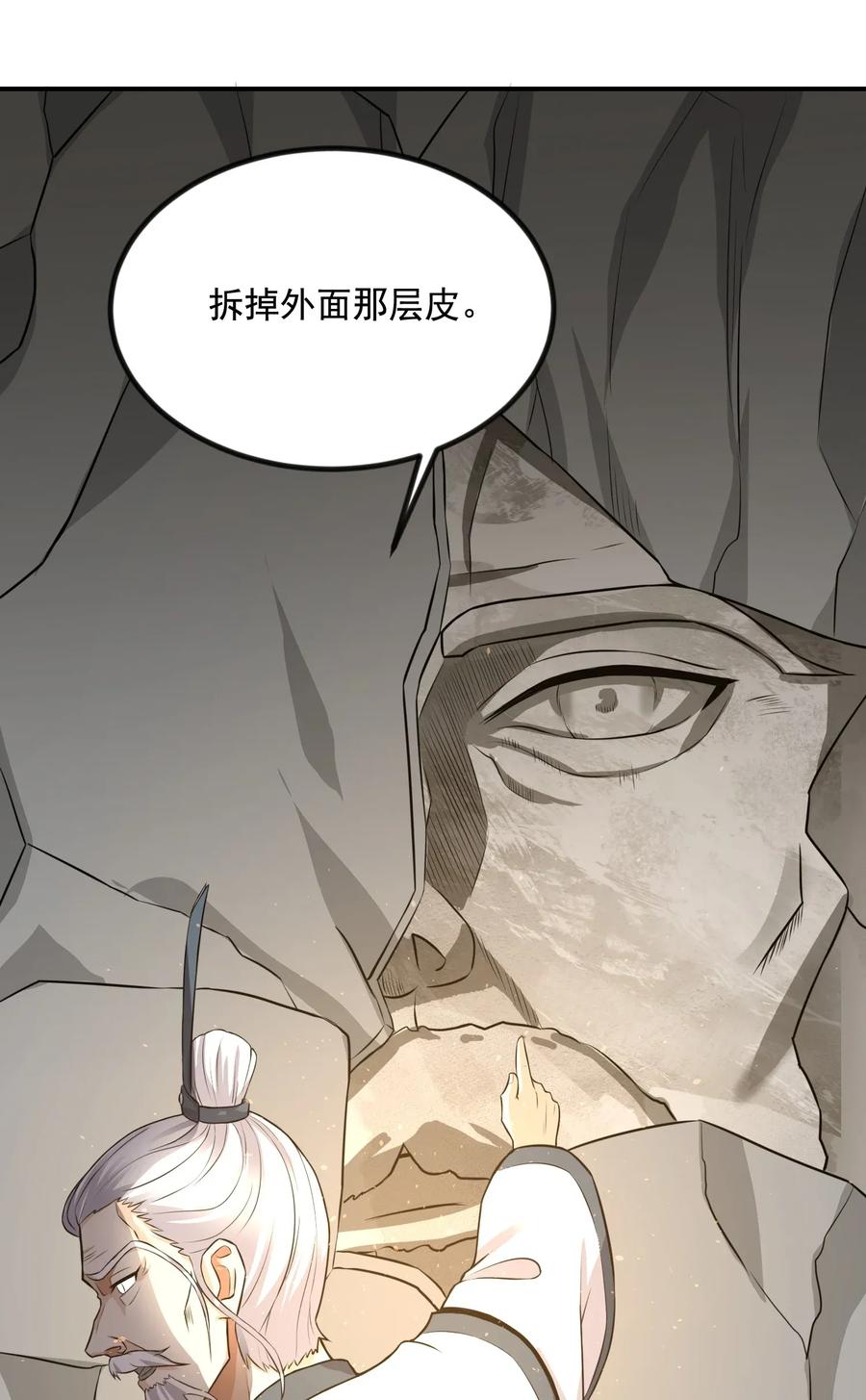 《元龙》漫画最新章节094 举世无双免费下拉式在线观看章节第【29】张图片