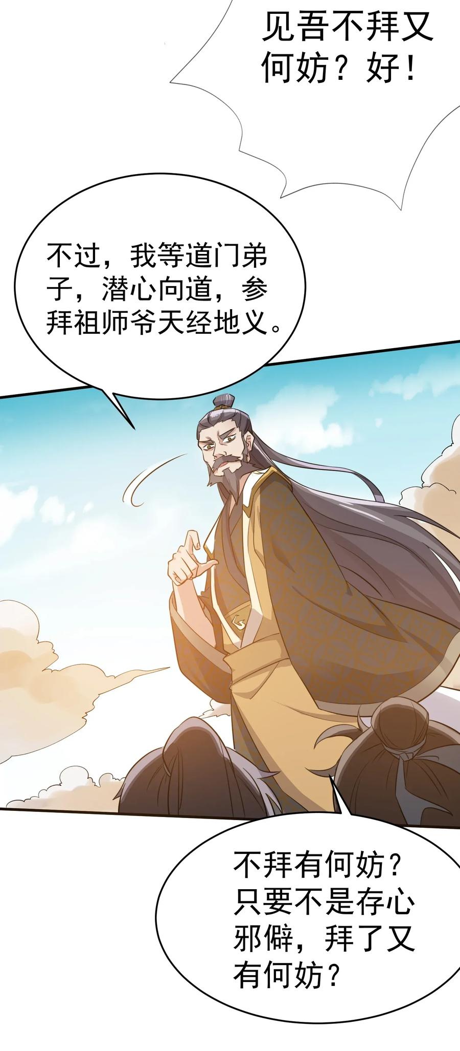 《元龙》漫画最新章节095 三幅对联免费下拉式在线观看章节第【15】张图片