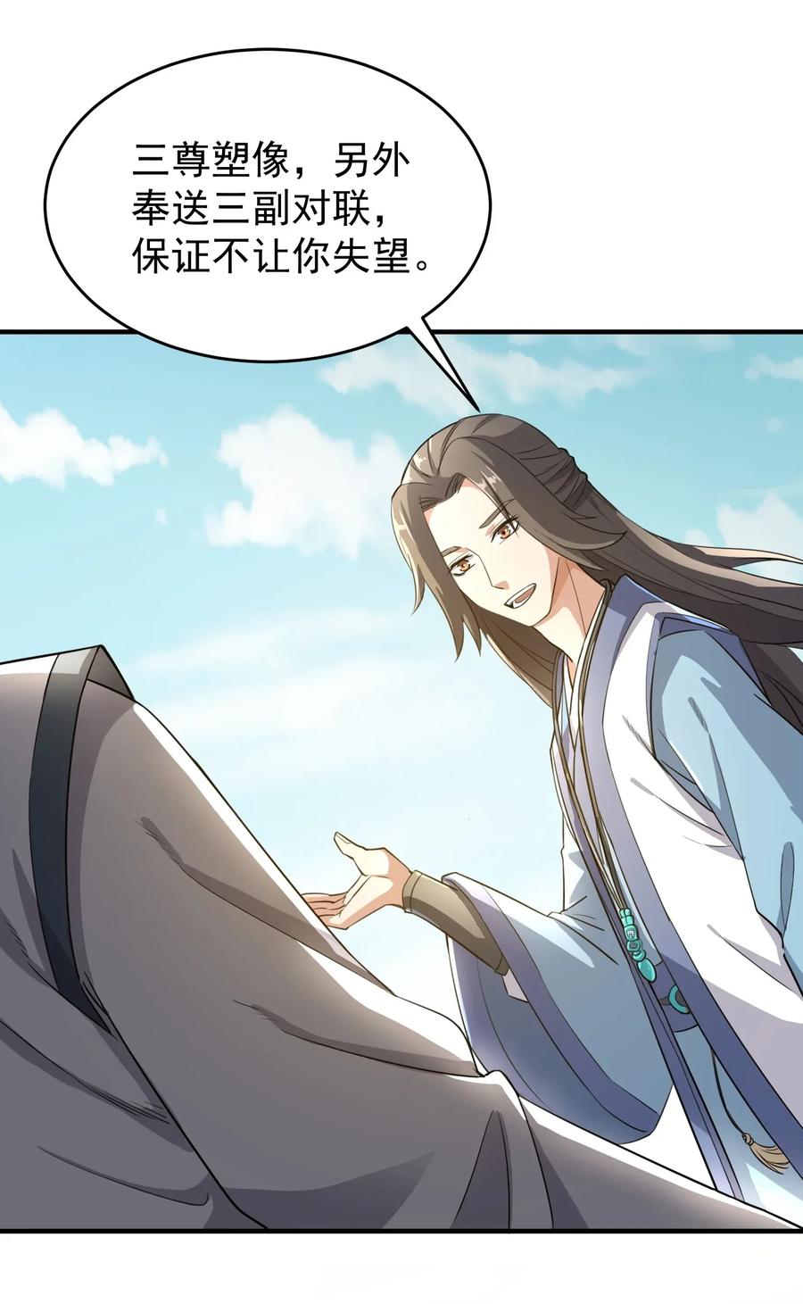 《元龙》漫画最新章节095 三幅对联免费下拉式在线观看章节第【2】张图片