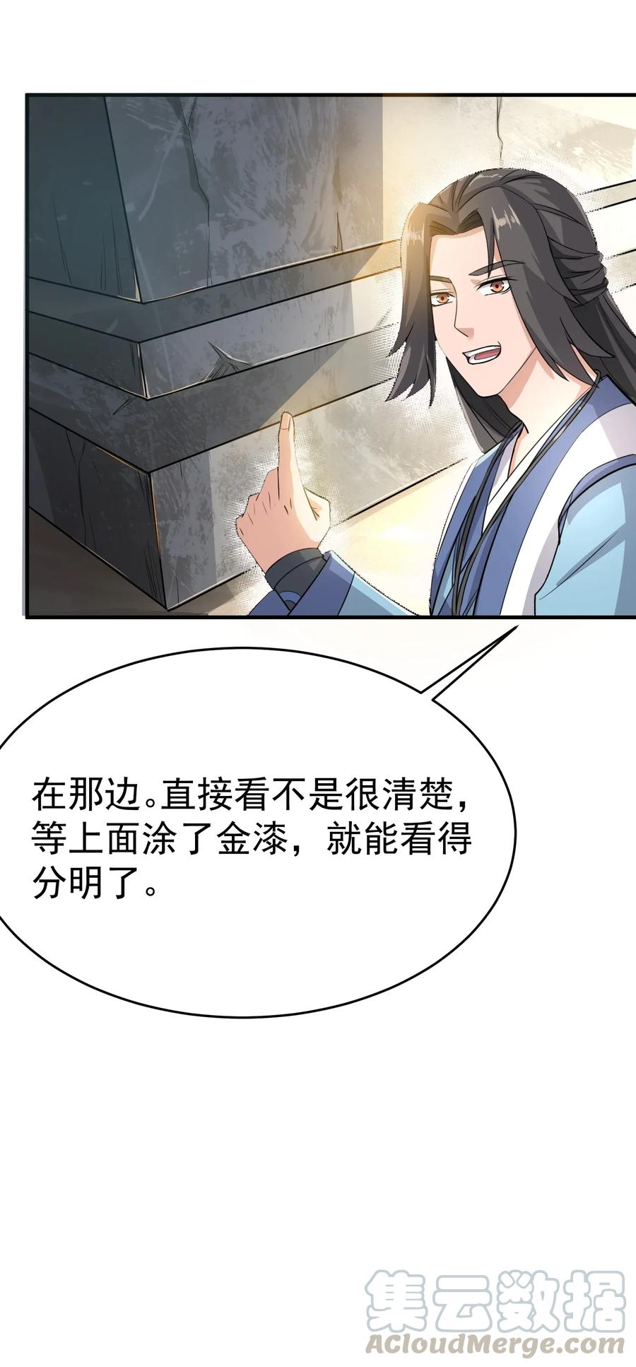 《元龙》漫画最新章节095 三幅对联免费下拉式在线观看章节第【7】张图片