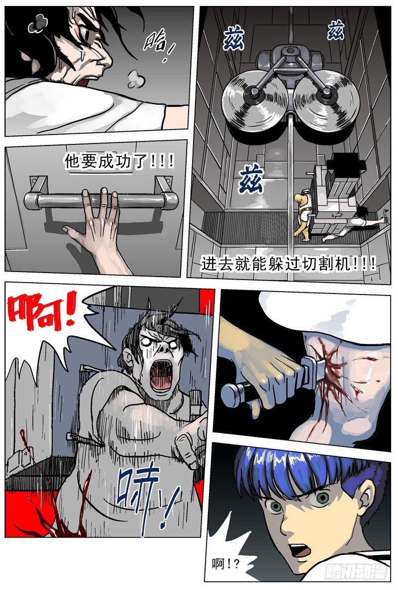 【原目】漫画-（001绑架）章节漫画下拉式图片-18.jpg