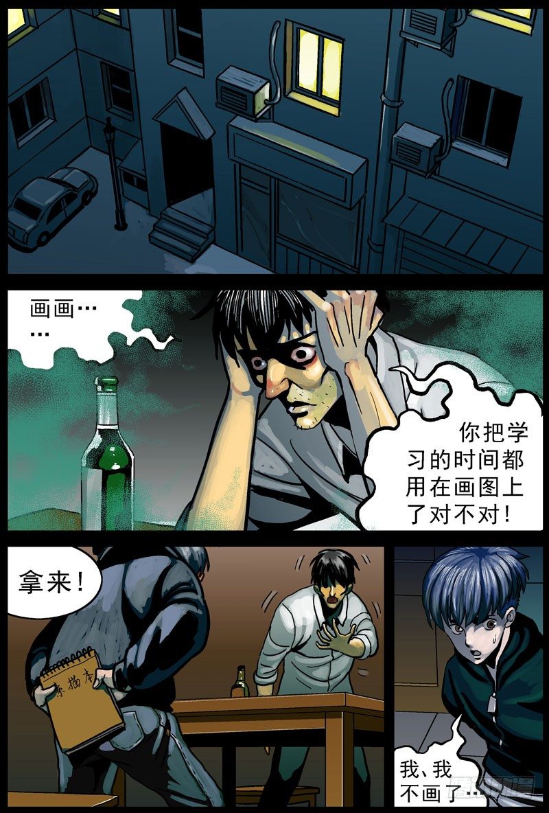 【原目】漫画-（001绑架）章节漫画下拉式图片-5.jpg