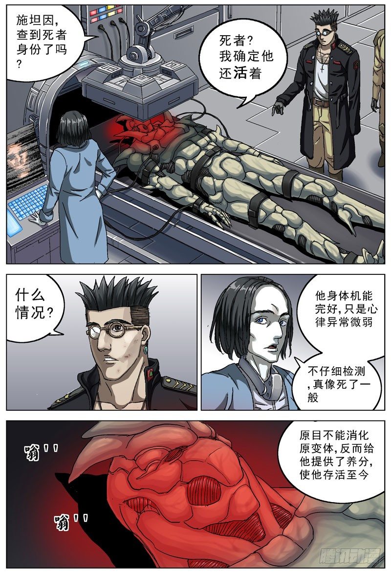 《原目》漫画最新章节101规矩免费下拉式在线观看章节第【7】张图片