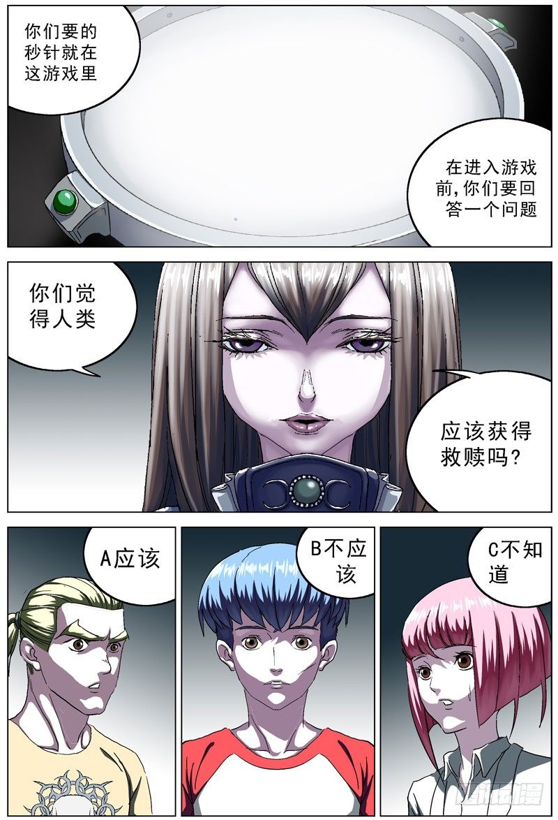 《原目》漫画最新章节102指挥官免费下拉式在线观看章节第【7】张图片