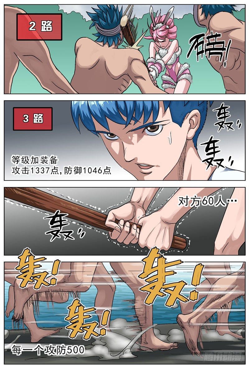 《原目》漫画最新章节109好人套装免费下拉式在线观看章节第【8】张图片