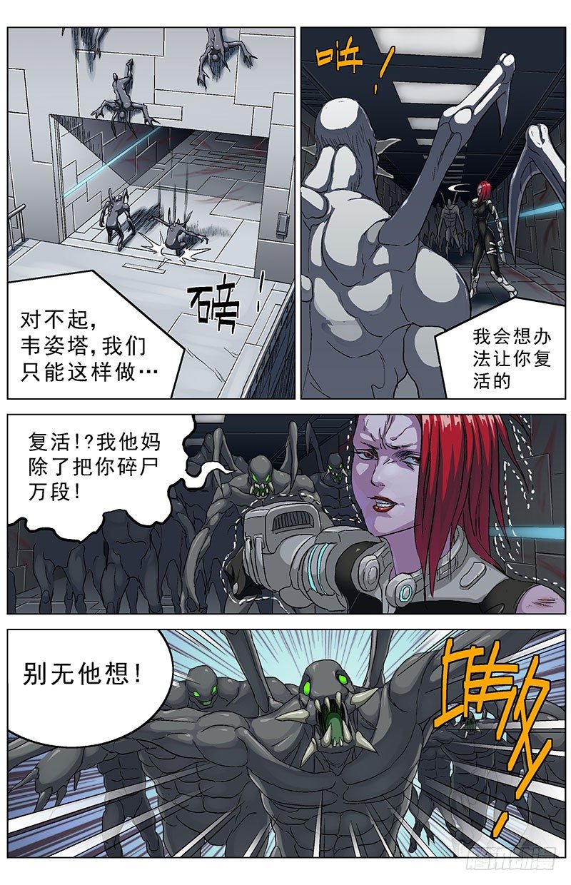 《原目》漫画最新章节138出卖免费下拉式在线观看章节第【6】张图片