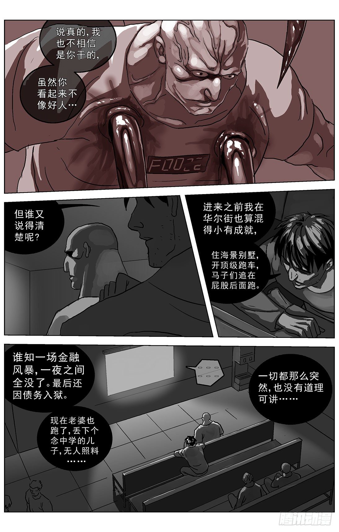 《原目》漫画最新章节020返逃免费下拉式在线观看章节第【2】张图片