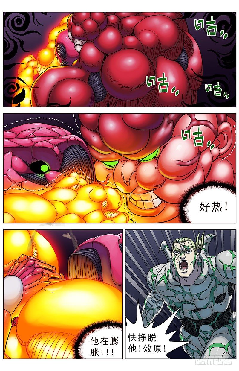 《原目》漫画最新章节187自爆免费下拉式在线观看章节第【6】张图片