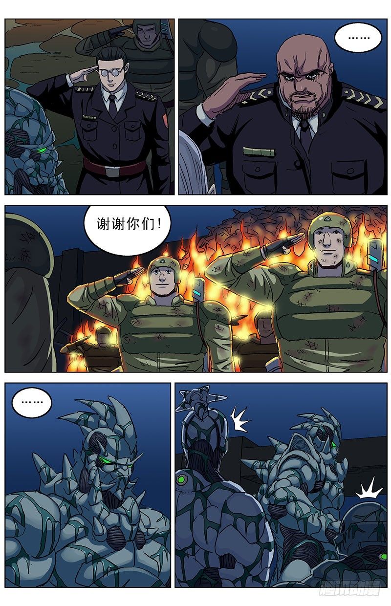 《原目》漫画最新章节188愤怒免费下拉式在线观看章节第【6】张图片