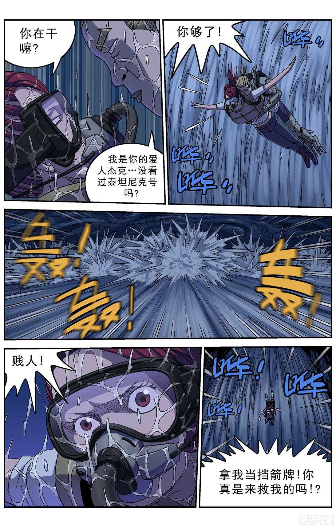 《原目》漫画最新章节250激流之王免费下拉式在线观看章节第【11】张图片