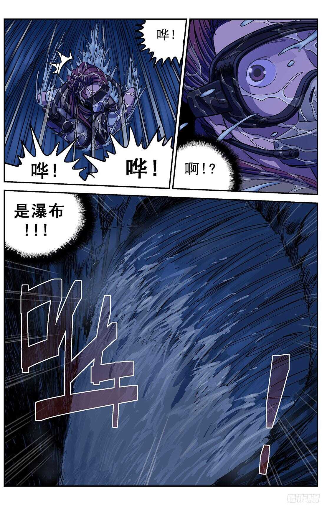 《原目》漫画最新章节250激流之王免费下拉式在线观看章节第【6】张图片