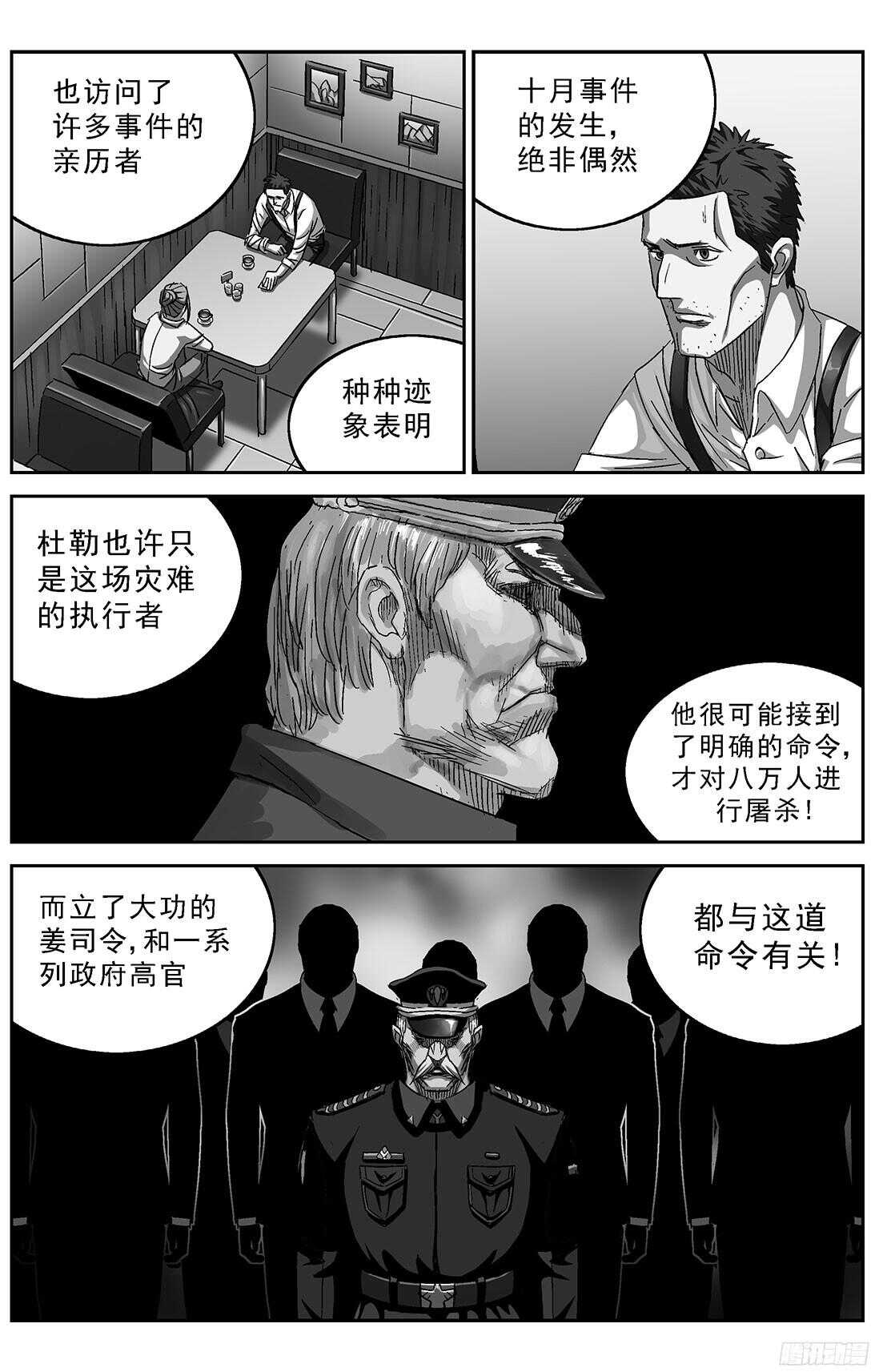 【原目】漫画-（253阴谋+小剧场）章节漫画下拉式图片-15.jpg