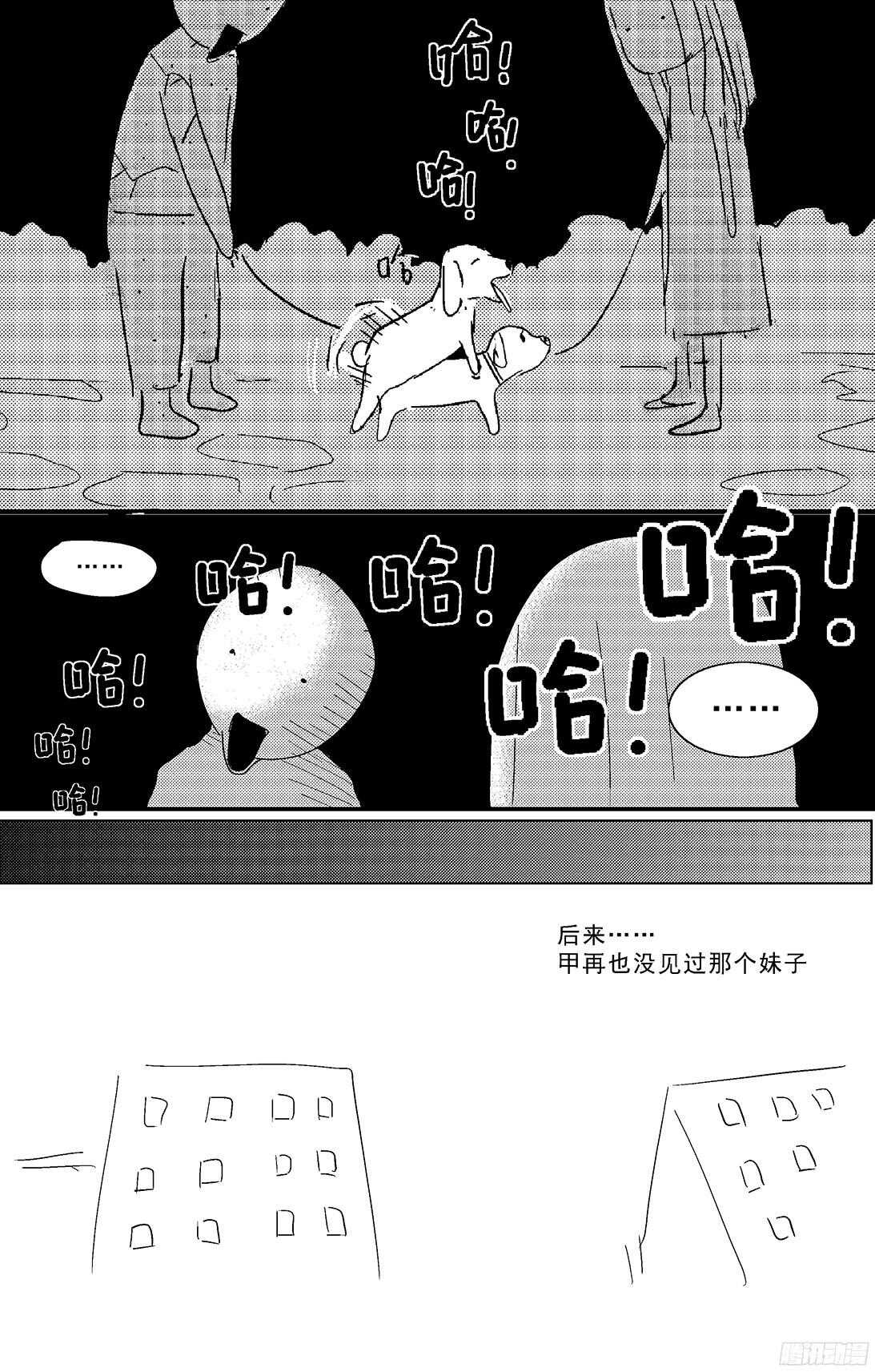 【原目】漫画-（253阴谋+小剧场）章节漫画下拉式图片-20.jpg