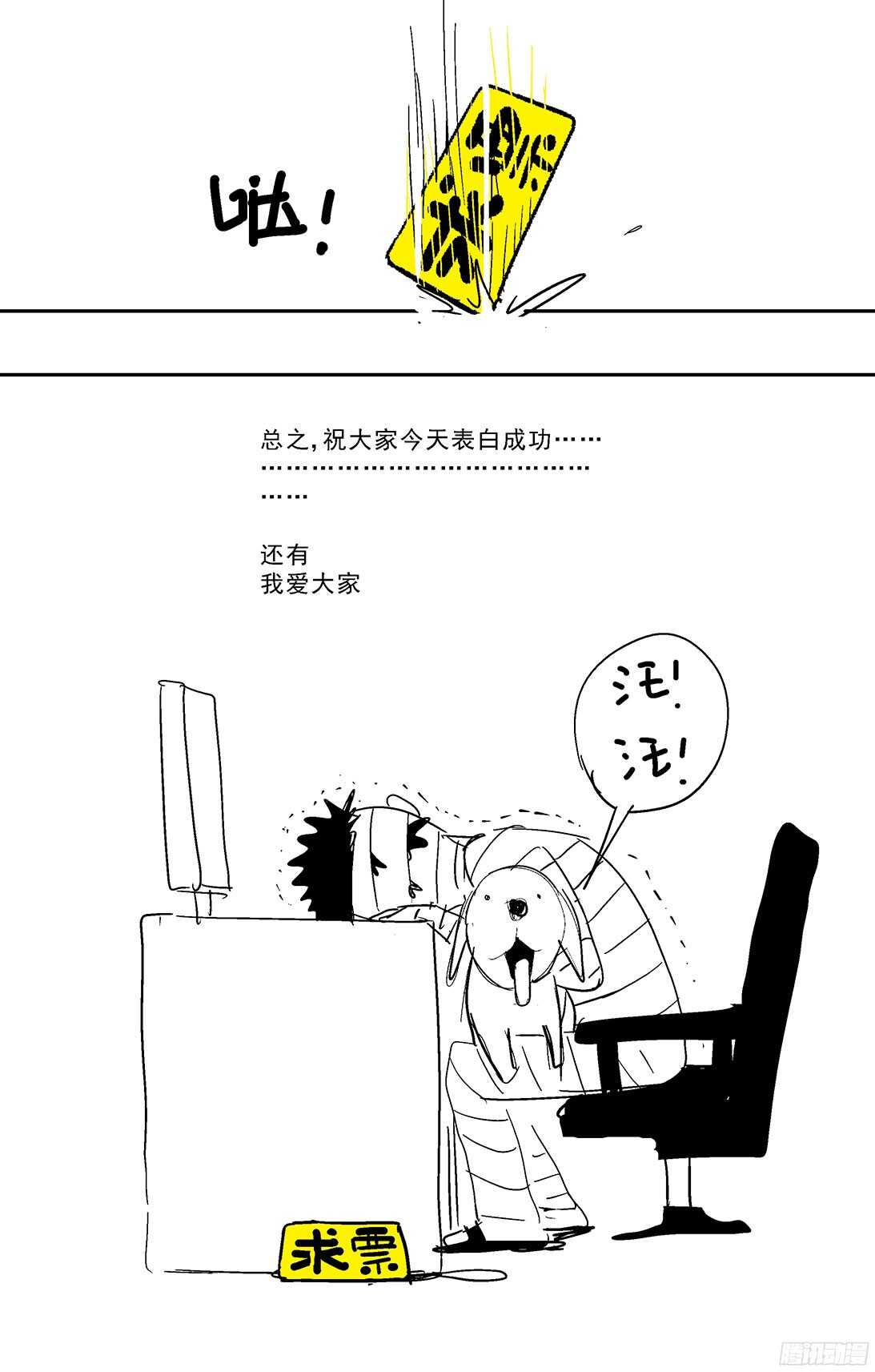 【原目】漫画-（253阴谋+小剧场）章节漫画下拉式图片-21.jpg