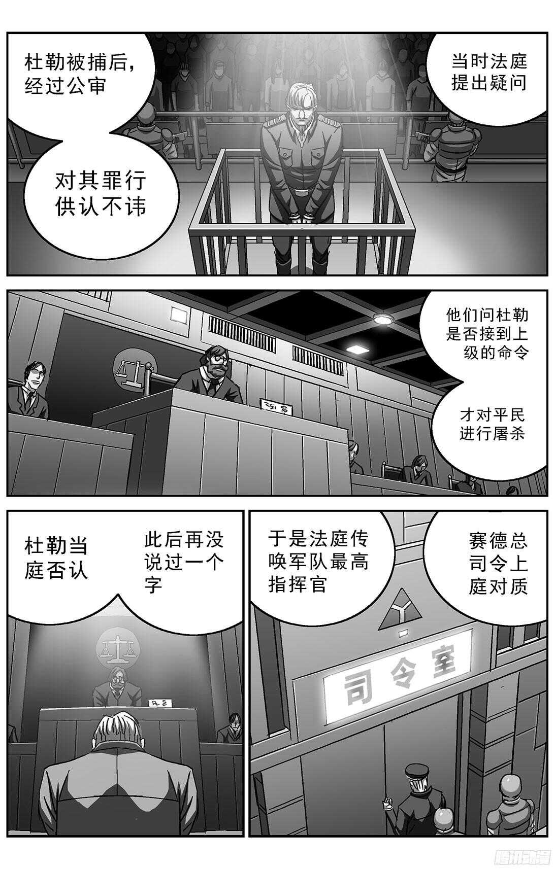 【原目】漫画-（253阴谋+小剧场）章节漫画下拉式图片-6.jpg