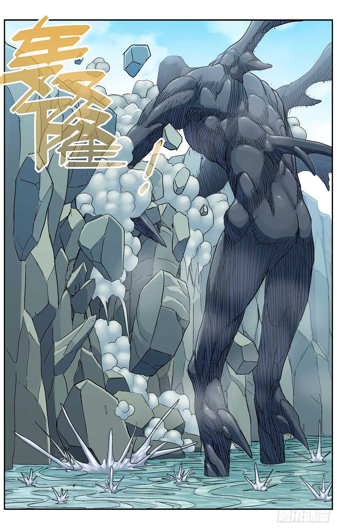 《原目》漫画最新章节260巨兽免费下拉式在线观看章节第【14】张图片