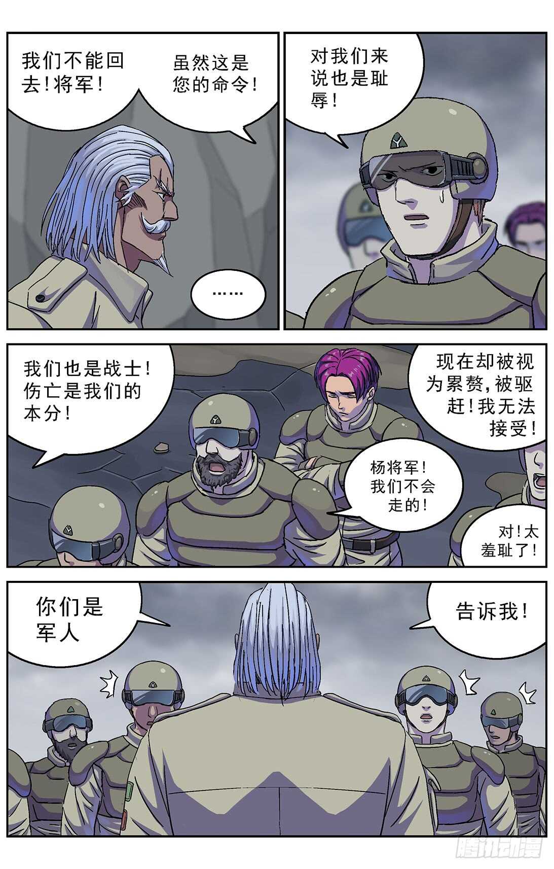 《原目》漫画最新章节271命令免费下拉式在线观看章节第【12】张图片