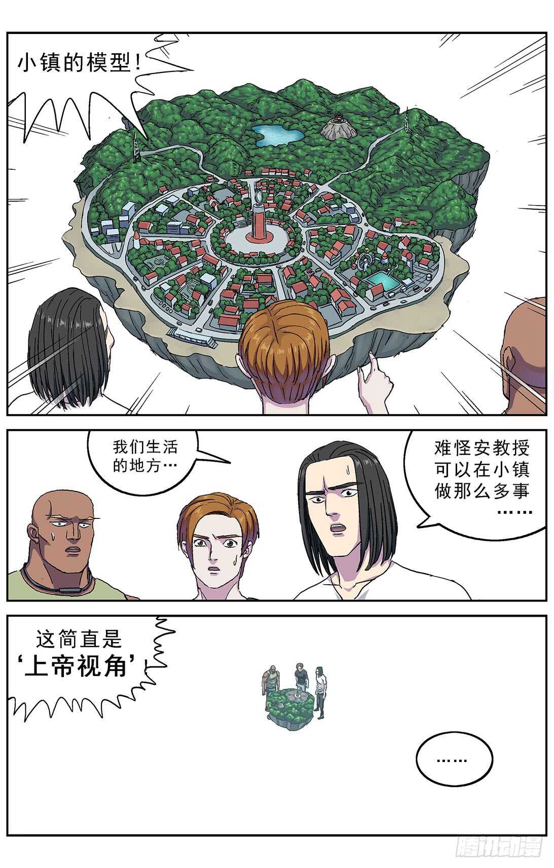 《原目》漫画最新章节271命令免费下拉式在线观看章节第【15】张图片