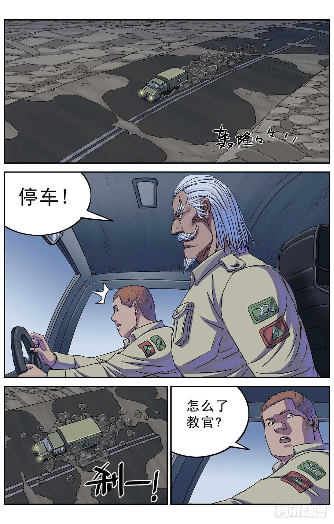 《原目》漫画最新章节271命令免费下拉式在线观看章节第【16】张图片