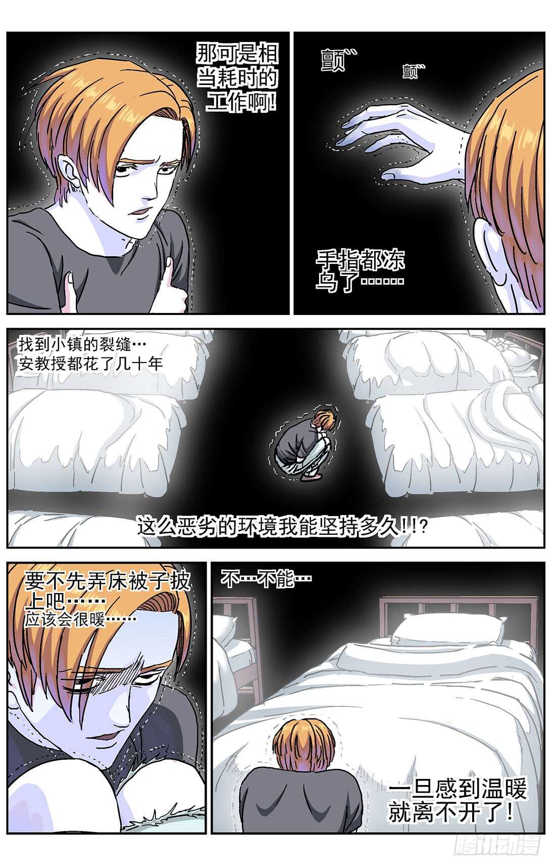 《原目》漫画最新章节278操作无效免费下拉式在线观看章节第【10】张图片