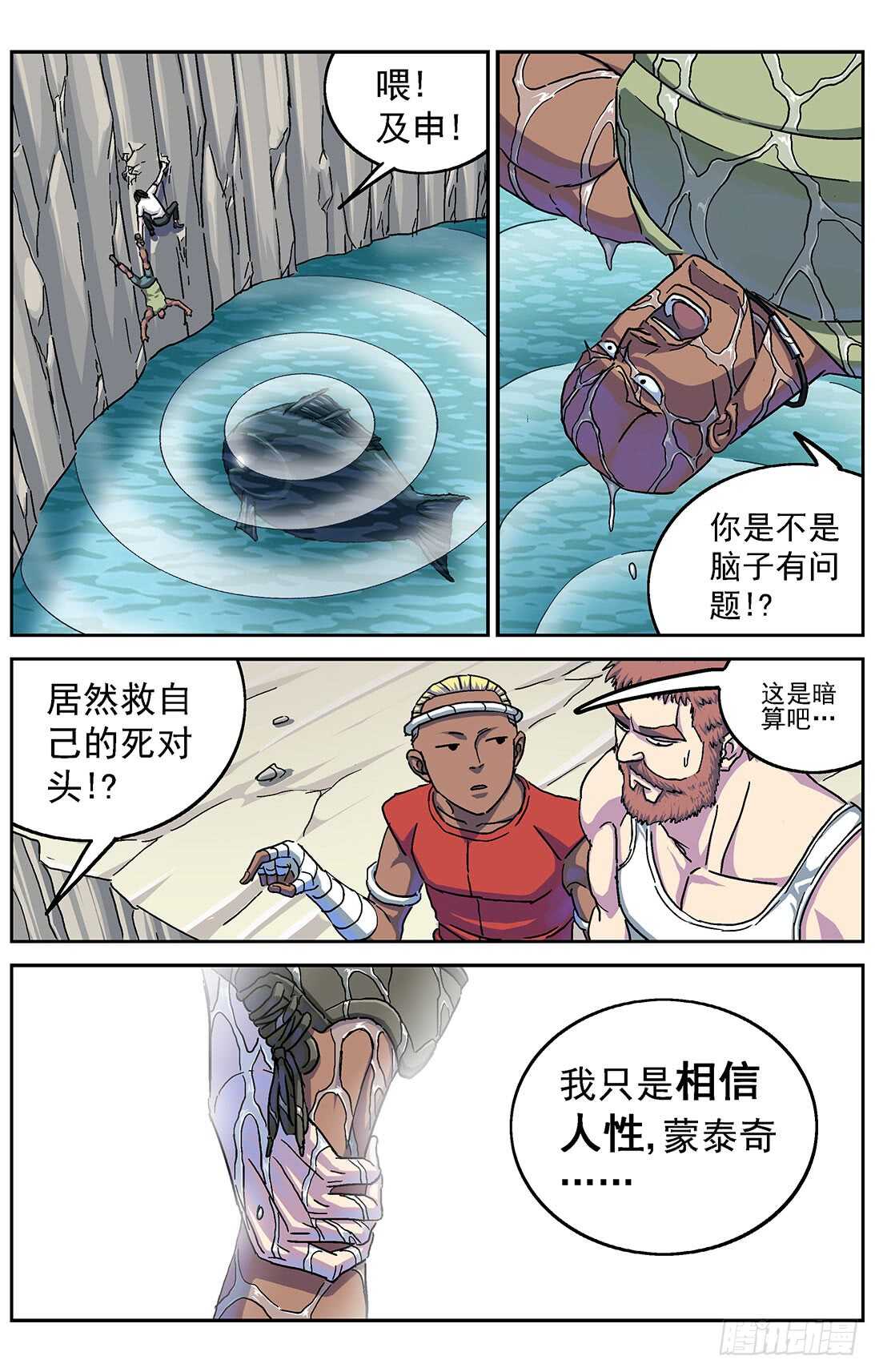 《原目》漫画最新章节278操作无效免费下拉式在线观看章节第【11】张图片