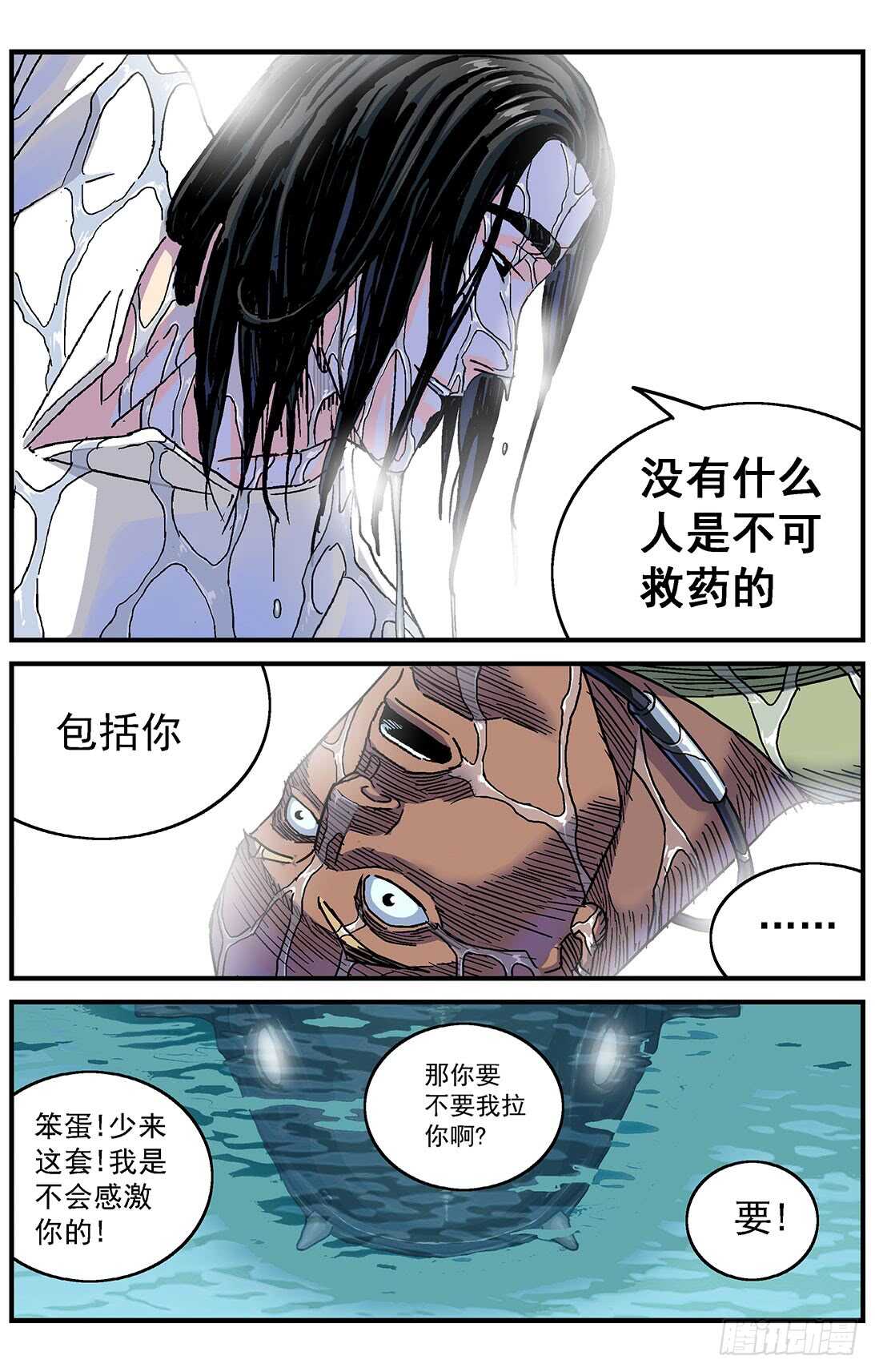 《原目》漫画最新章节278操作无效免费下拉式在线观看章节第【12】张图片