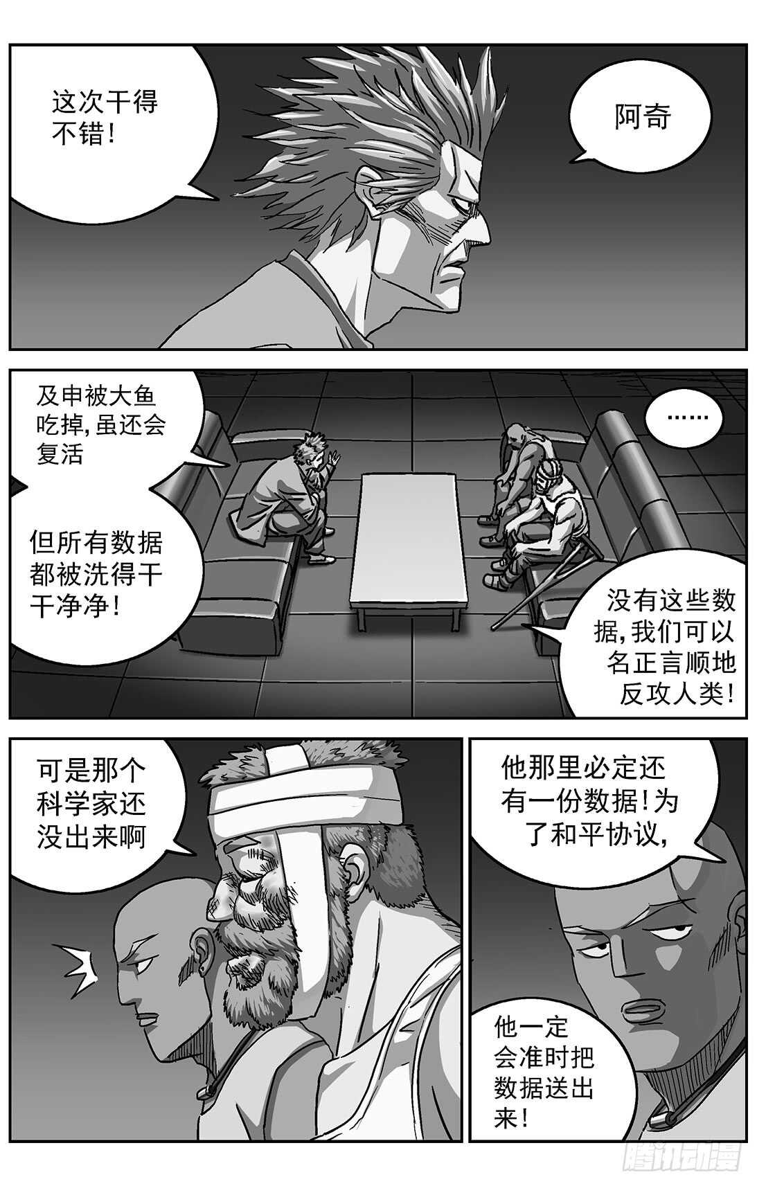 《原目》漫画最新章节284因果免费下拉式在线观看章节第【15】张图片