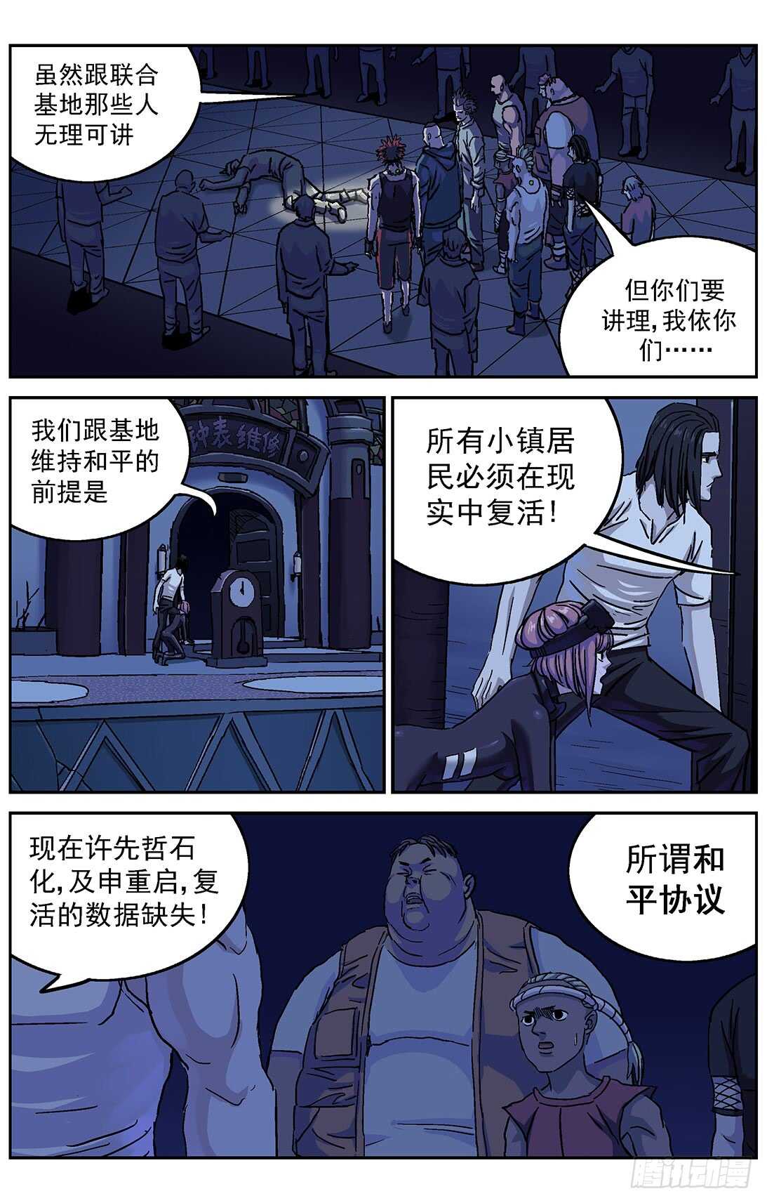 《原目》漫画最新章节291尤利克的建议免费下拉式在线观看章节第【10】张图片