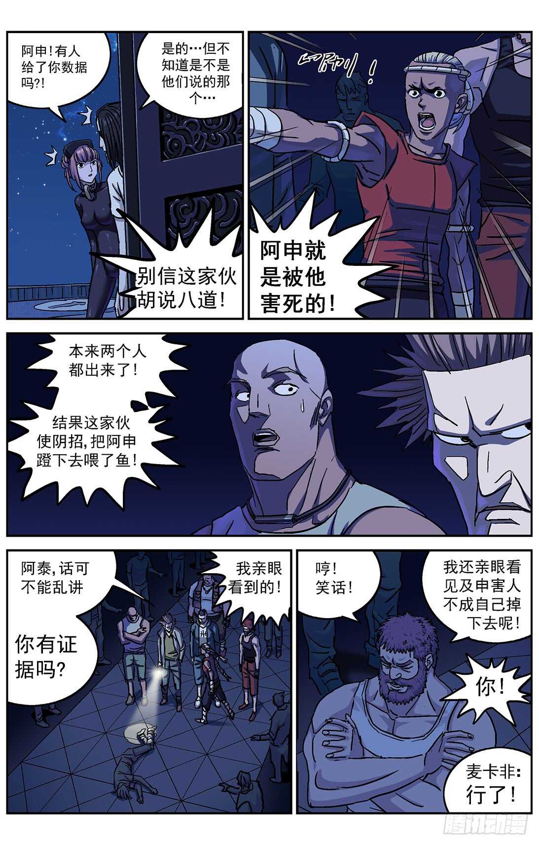 《原目》漫画最新章节291尤利克的建议免费下拉式在线观看章节第【13】张图片