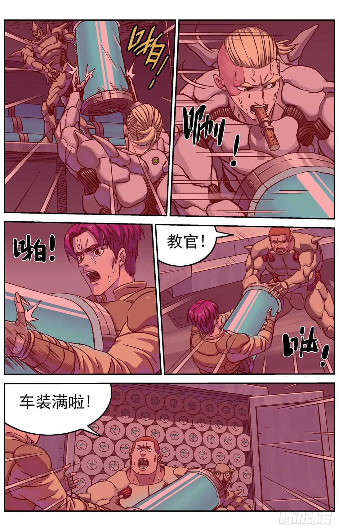 《原目》漫画最新章节291尤利克的建议免费下拉式在线观看章节第【7】张图片