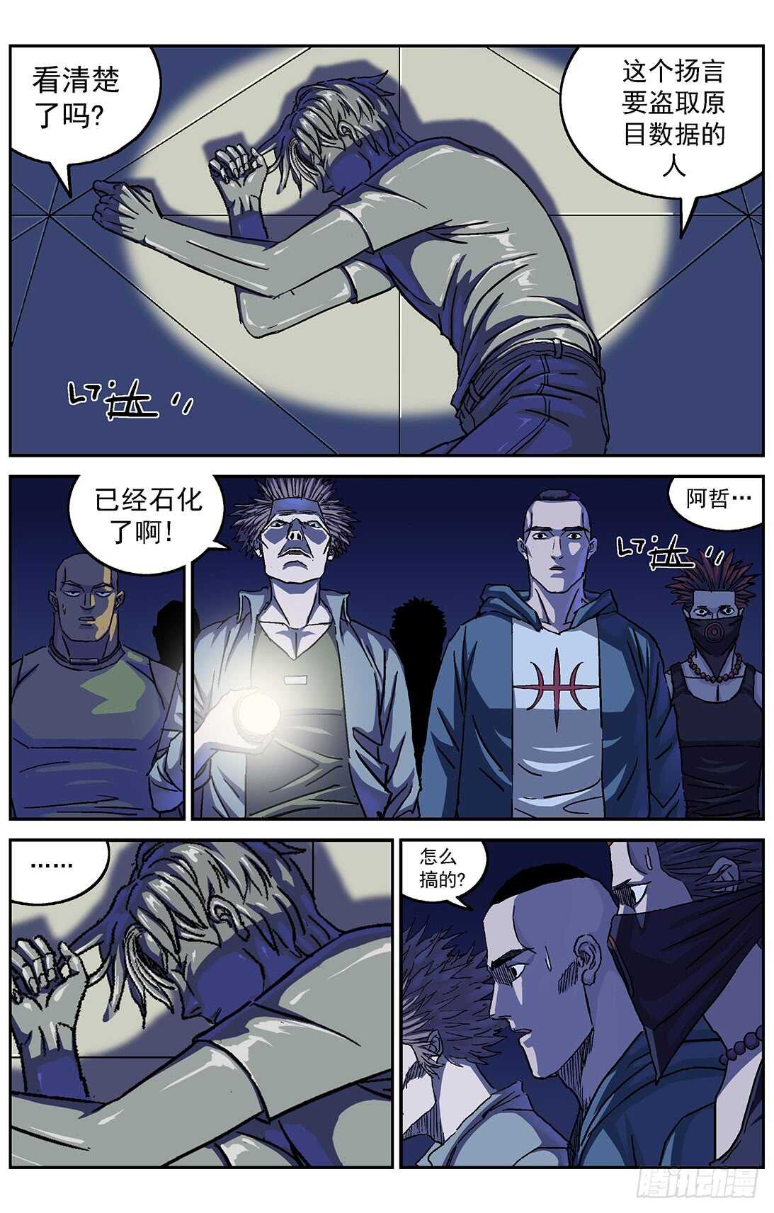 《原目》漫画最新章节291尤利克的建议免费下拉式在线观看章节第【9】张图片