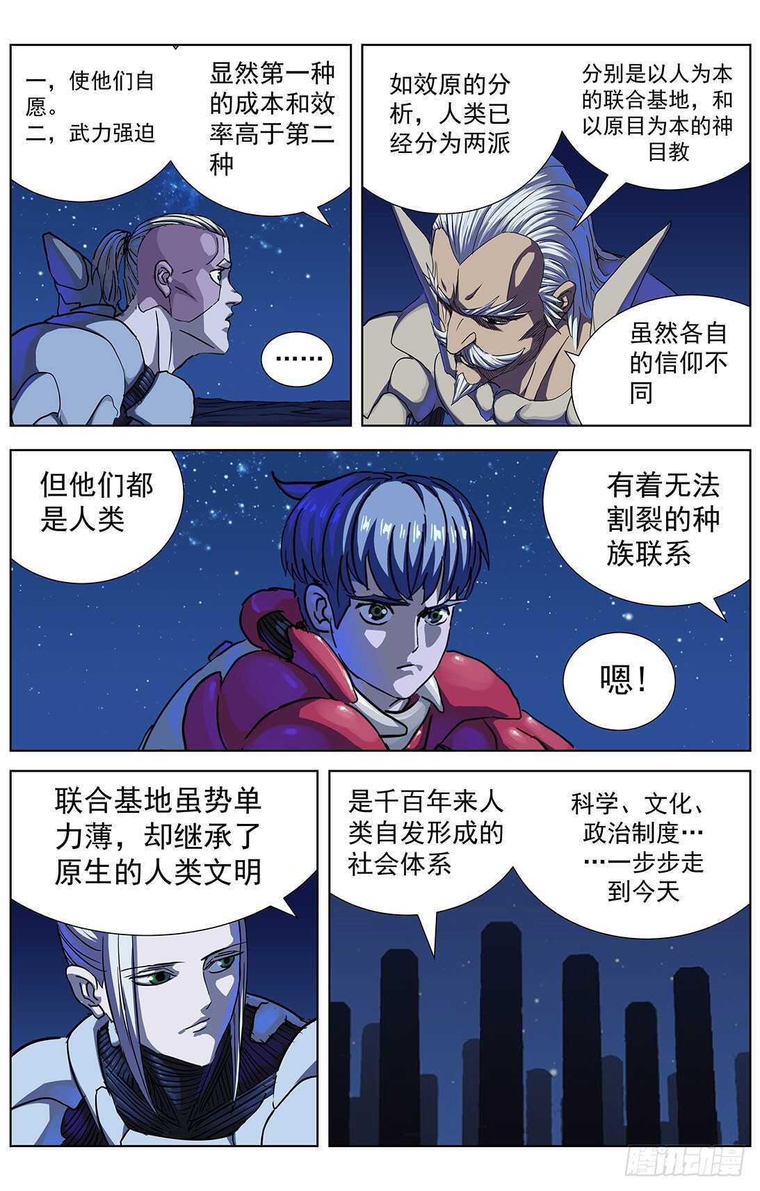 《原目》漫画最新章节294帮忙免费下拉式在线观看章节第【12】张图片