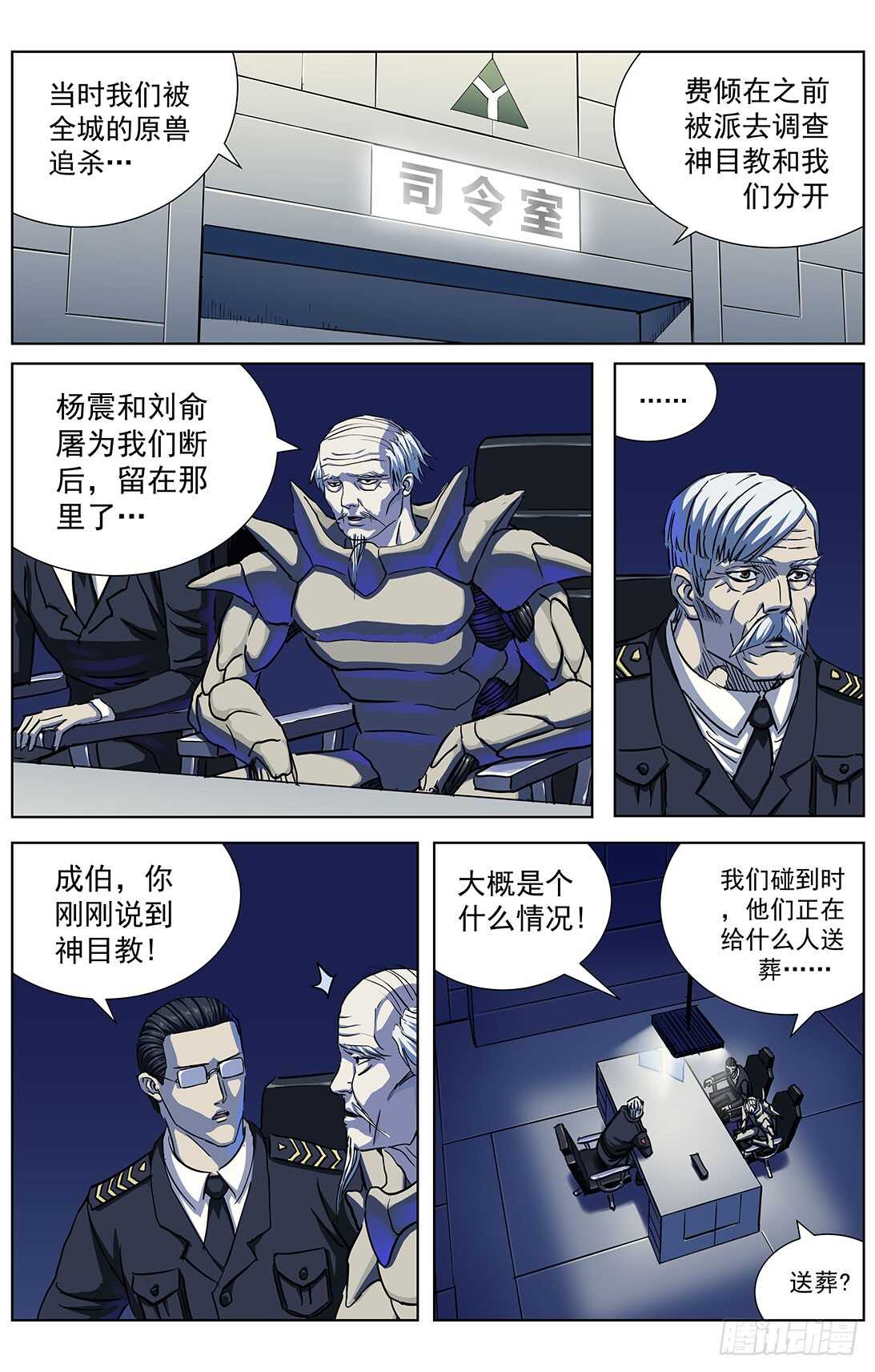 《原目》漫画最新章节294帮忙免费下拉式在线观看章节第【14】张图片